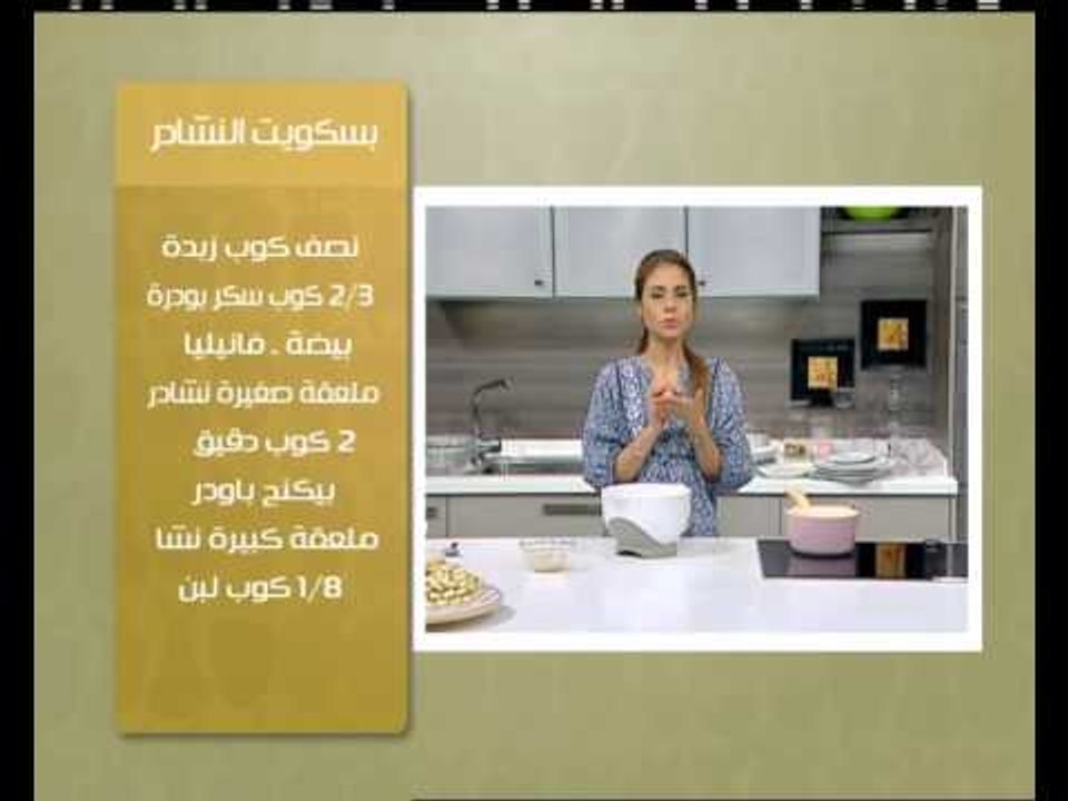غريبة - كحك - بسكويت النشادر | حلو وحادق حلقة ك...