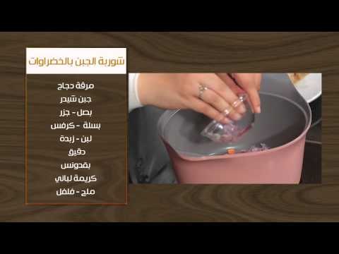 فروج دجاج محشي بالفريك - شوربة الجبن بالخضروات | أتفضلو عندنا حلقة كاملة