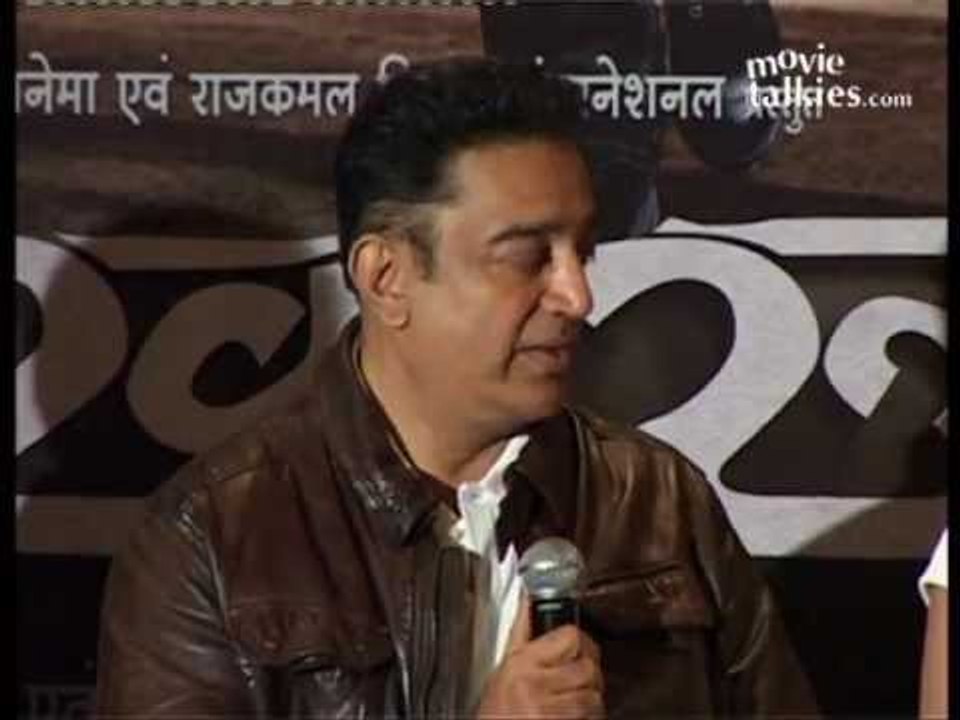 Kamal Haasan Talks About Indian Film Industry At 'Vishwaroop' Event