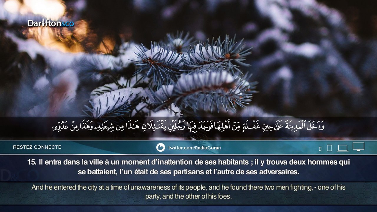 Sourate Al-Qasas (1-42) - Ahmed Nufays سورة القصص - أحمد النفيس