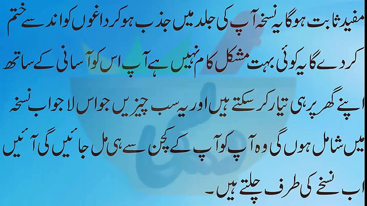 Rang gora karne ka tarika   Chehre ke daag dhabbe   beauty tips in urdu by desi health care centar
