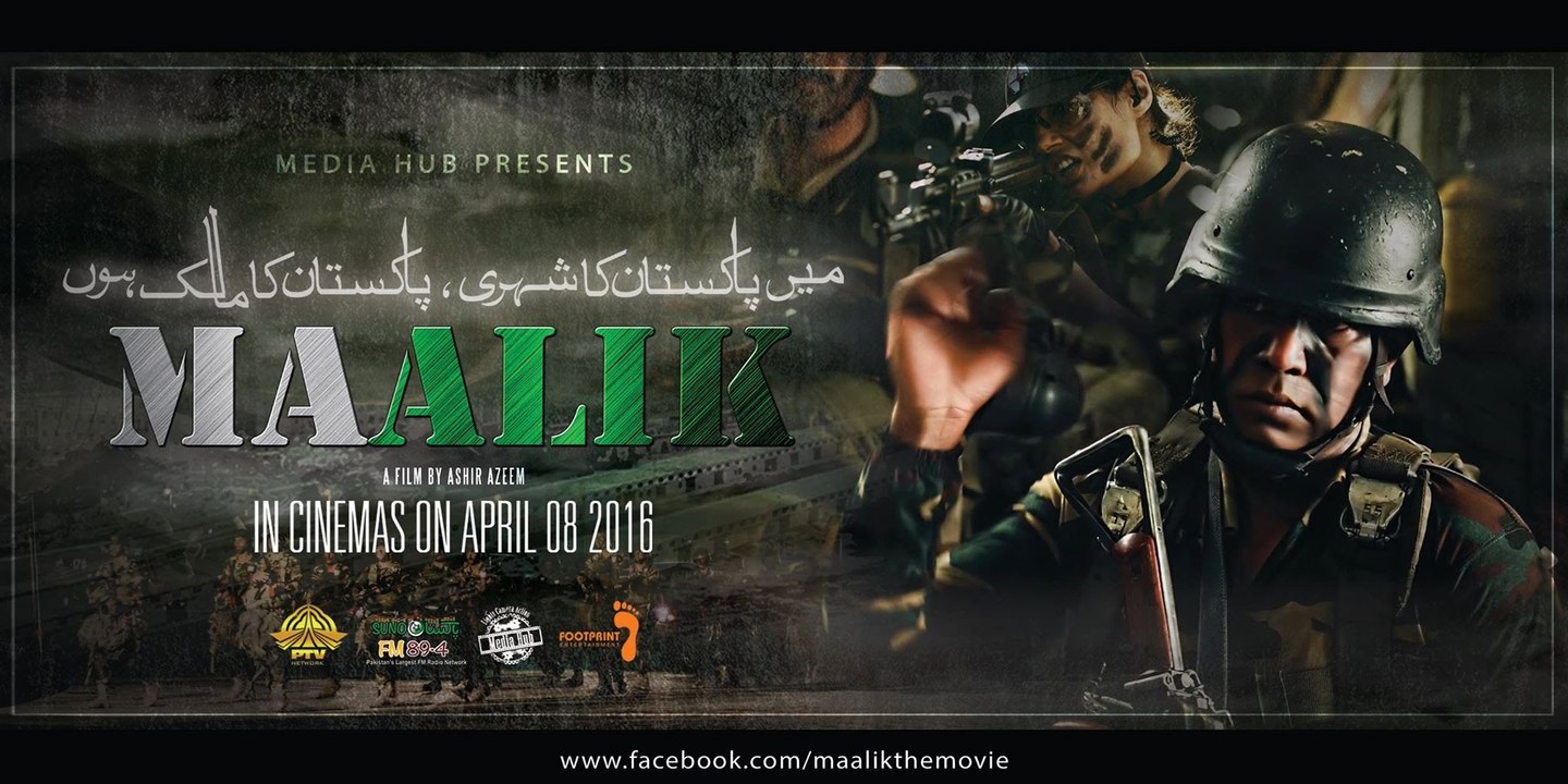 Maalik Movie Full l Pakistani Full Movie l Maalik Movie HD