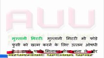 Foda funsi ka ayurvedic upchar in hindi   Home remedies for boils treatment in hindi with ayurveda