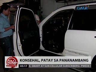 24 Oras: Konsehal, patay sa pananambang