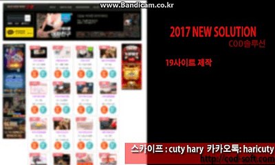 사설사이트제작,판매합니다. 카톡haricuty스카이프cuty hary
