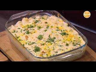 مكرونة بالدجاج | أميرة شنب