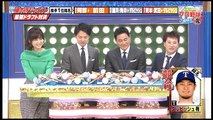 [HD]中居正広のプロ野球魂 (12月27日) part 1