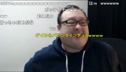 ニコ生 どかＸ 中嶋勇樹 ハゲ ニート 男パトロンからバレンタインにゴディバの♡チョコを貰っていた