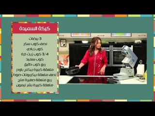 كيكة السميدة - الغريبة | مغربيات حلقة كاملة