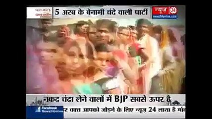 Exposed bjp Money demonizing