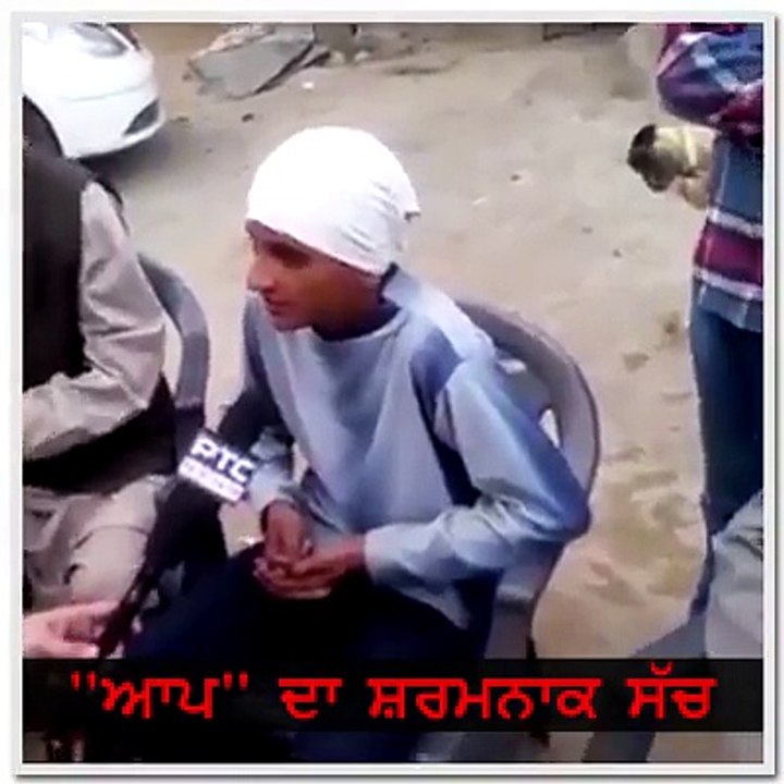 Exposed aap party