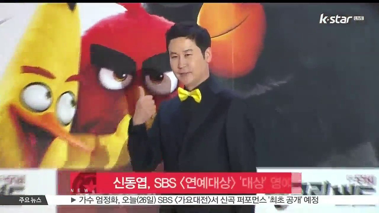 신동엽, SBS [연예대상] '대상' 영예..26년 만의 수상