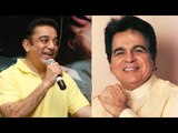 Kamal Haasan Talks About Dilip Kumar And His Favourite Actress