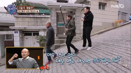 창신동 최고 핫한 포토존, 회오리길!