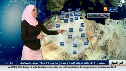 الأحوال الجوية  أحوال الطقس لصبيحة وظهيرة يوم الأربعاء 28 ديسمبر 2016