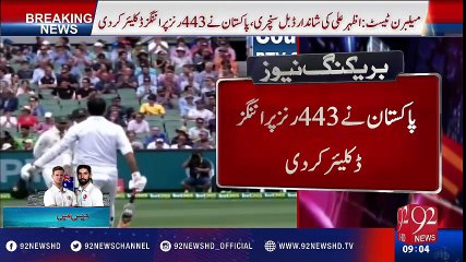 Melbourne test: Azhar Ali hits 205; Pakistan declares at 443 - 92NewsHD