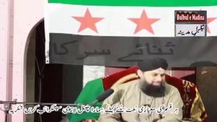 New Naat Sharif 2017 Subha Taiba Mein Huiby Owais Raza Qadri Best Naat Sharif 2017