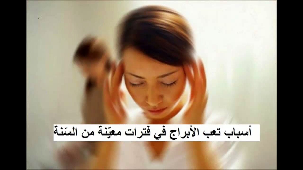 092. أسباب تعب الأبراج في فترات معيّنة من السّنة