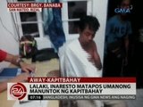 24 Oras: Lalaki, inaresto matapos umanong manuntok ng kapitbahay
