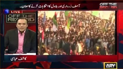 Kashif Abbasi totally dissected Asif Zardari and Bilawal's speech - Must watch