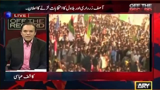 Kashif Abbasi totally dissected Asif Zardari and Bilawal's speech - Must watch