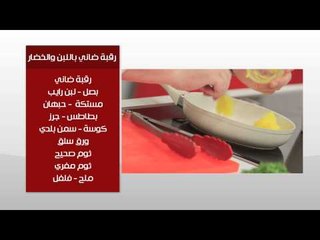 رقبة ضاني باللبن والخضار - أرز مع اللبن الرايب | طبخة ونص حلقة كاملة
