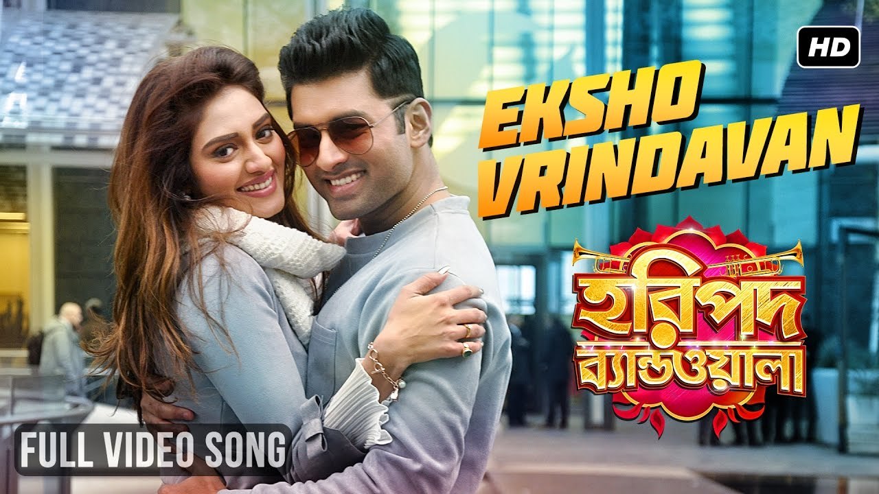 Eksho Vrindavan _ Haripada Bandwala _ Ankush _ Nusrat _ Nakash Aziz _ Payel Dev _ Indraadip _ 2016