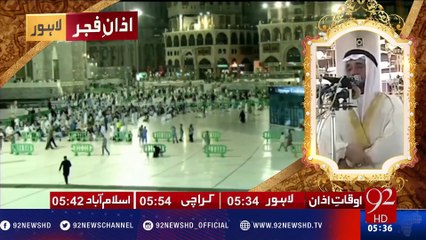 Azan e Fajar -28-12-2016 - 92NewsHD