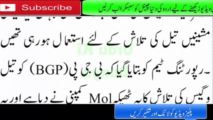 chain ki mashhoor company raat gaye Islamabad mein kya talaash kar rahi thi-CpuNteeoMeI