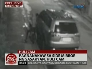 24 Oras: Pagnanakaw sa side mirror ng sasakyan sa QC, hulicam