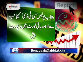 Punjab Govt Punjab Police #Benaqaab 02