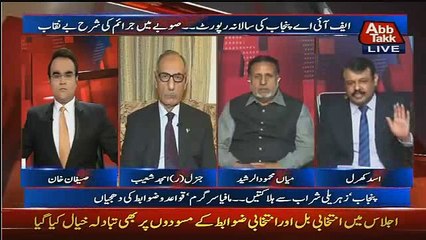 Asad Kharal Sharing A Weird Story Of Nawaz Sharif's Home In Raiwind