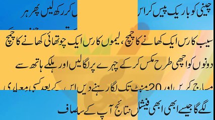 skin care tips in urdu   beauti   beauty tips   beauty tips in hindi   skin   skin care   skin care