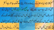 weight loss tips in urdu   How to lose weight fast   Motapy ka dushman ap ki sehat ka zaman