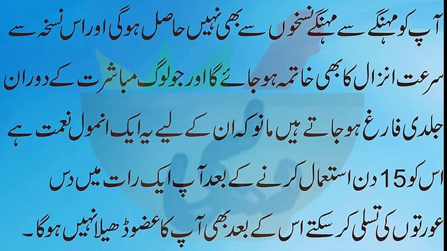 Mardana taqat Mardana kamzori ka ilaj Mardana taqat tips in urdu Mardana kamzori ka ilaj full