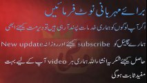 health tips in urdu Doodh Barhanay Ka Nuskha in Urdu by desi health care centar