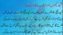 beauty tips   beauty tips in urdu   beauty tips in hindi   tmatar se rong ko gora karne ka tarika sk