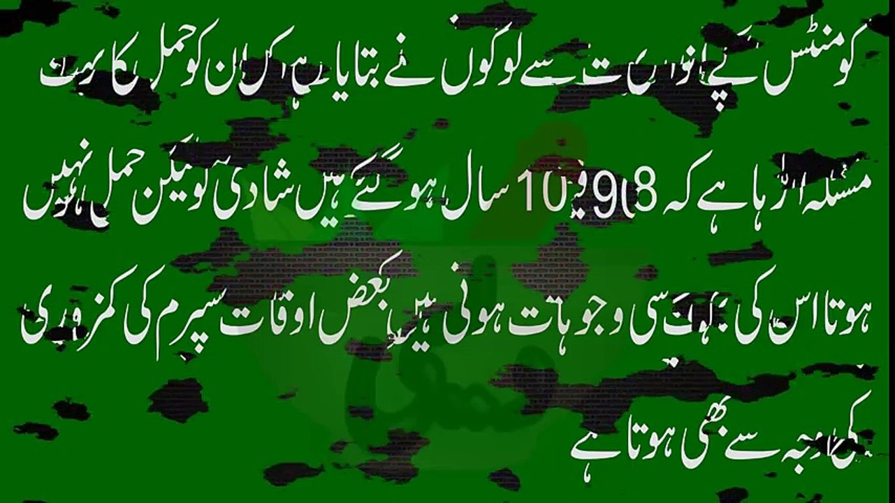 how to get pregnant   pregnancy tips in urdu   pregnancy tips in hindi   hamal tharany ka azmoda nus