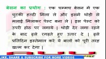 Upper lip hair removal tips in hindi   Anchahe balon ko hatane ke liye desi gharelu nuskhe in hindi