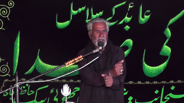 Zakir Bashir Hussain Hafizabad 19 Muharram 1438 ( 2016 ) Choti Behak Hafizabad
