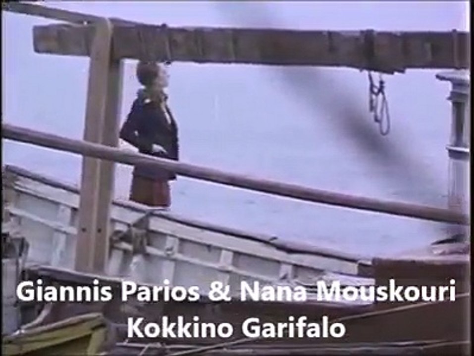 Giannis Parios & Nana Mouskouri - Kokkino Garifalo
