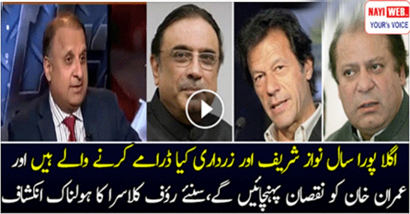 Imran Khan doesn't suit Nawaz Sharif in Opposition thats why ... - Rauf Klasra