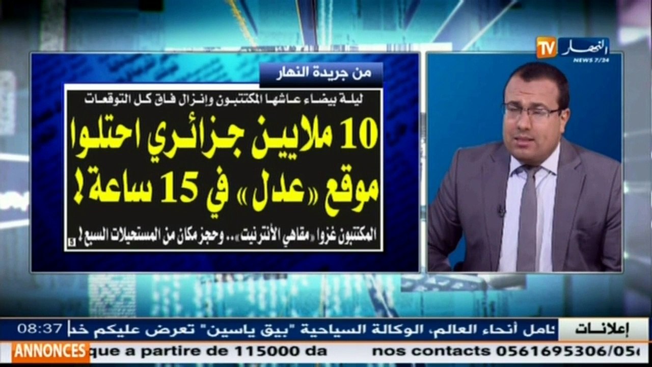 قهوة وجورنان  جولة في معرض الصحف الجزائرية ليوم...