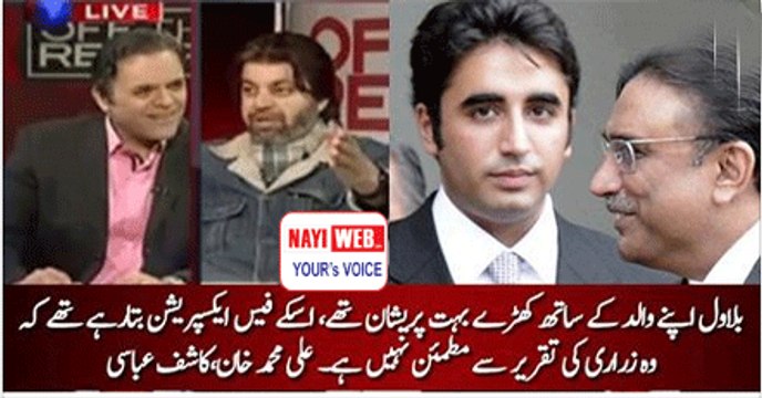 Bilawal's face expression were showing that he was not satisfied with Zardari's speech - Kashif Abbasi, Ali Mohammad Kha
