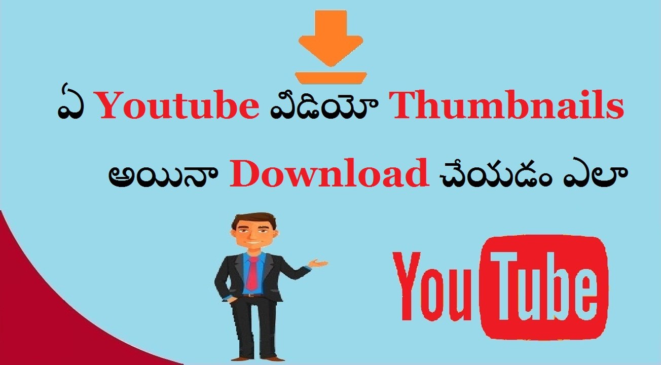 How To Download Thumbnail Images of any YouTube video in Telugu || Telugu Tech Buz