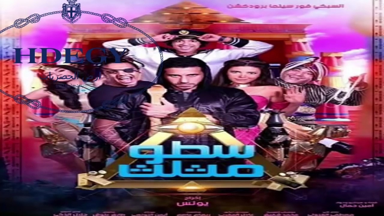 افلام  عيد الفطر 2016 بالاسماء حصريا
