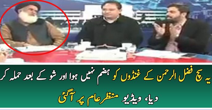 After This Video JUIF Goons Attacked Fayyaz Chohan