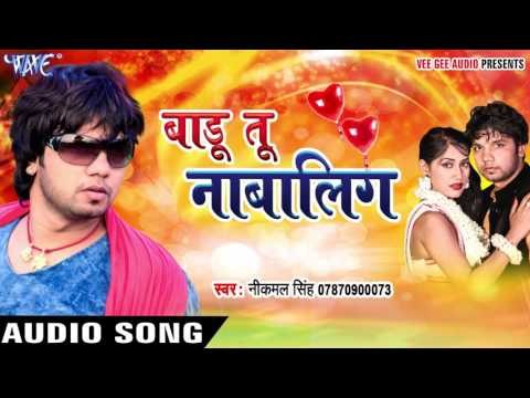 Superhit Song - Hamara Pasan Biya - Badu Tu Nabalig - Neel Kamal - Bhojpuri Hot Songs 2016