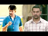 Dangal Wrestling Coach's SHOCKING Comment On Aamir Khan's Movie
