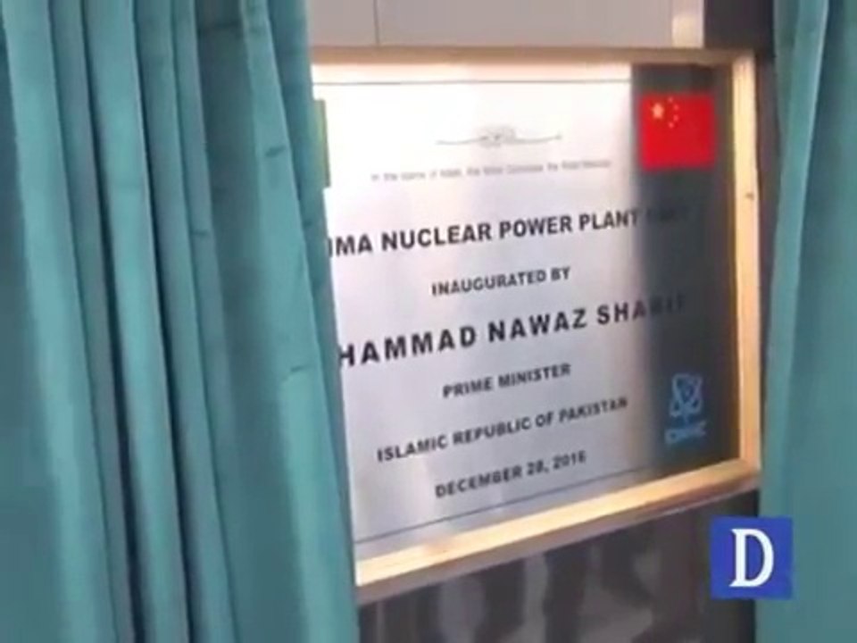 وزیراعظم نے 340 میگاواٹ چشمہ نیوکلیئر پاور پلانٹ کا افتتاح کردیا